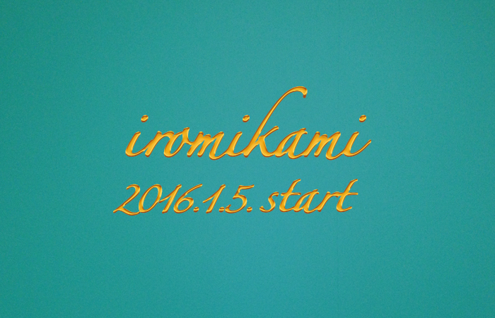 iromikami2016